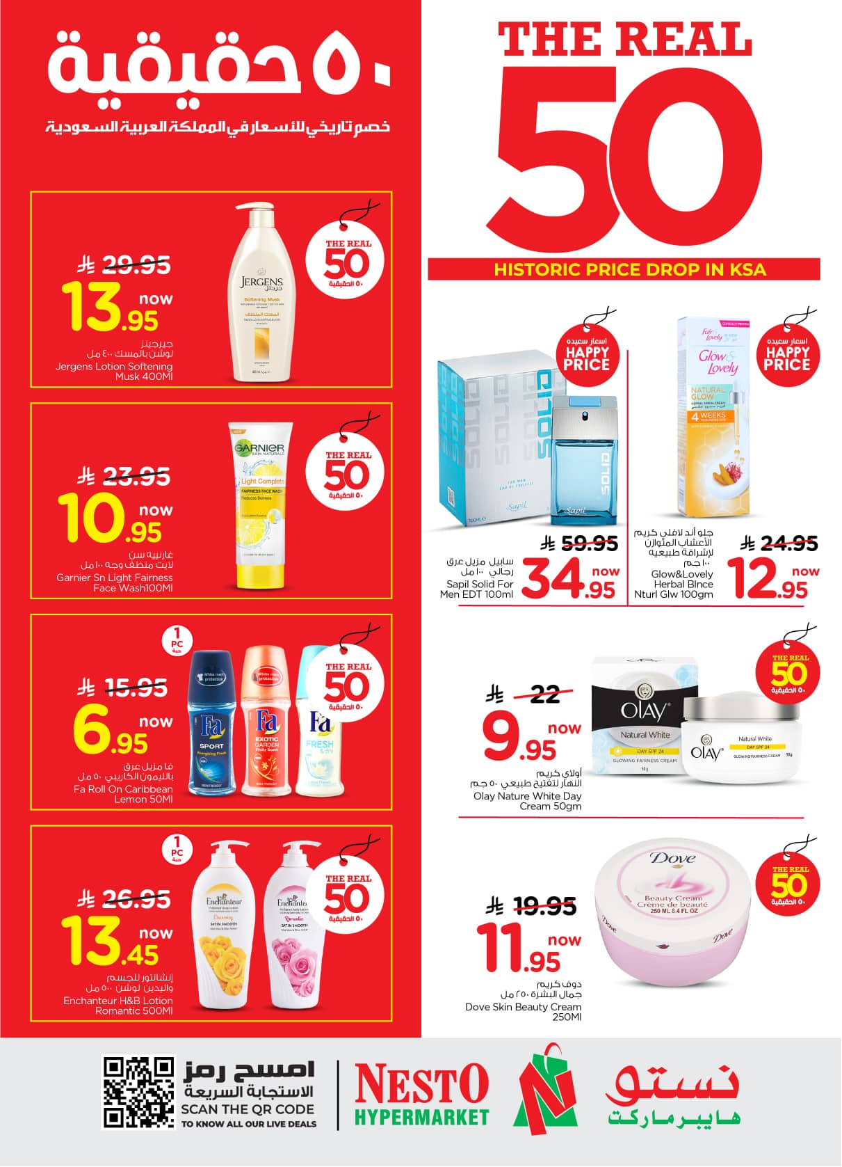 nesto offers from 26aug to 1aug 2025 عروض نستو من 26 أغسطس حتى 1 أغسطس 2025 صفحة رقم 8